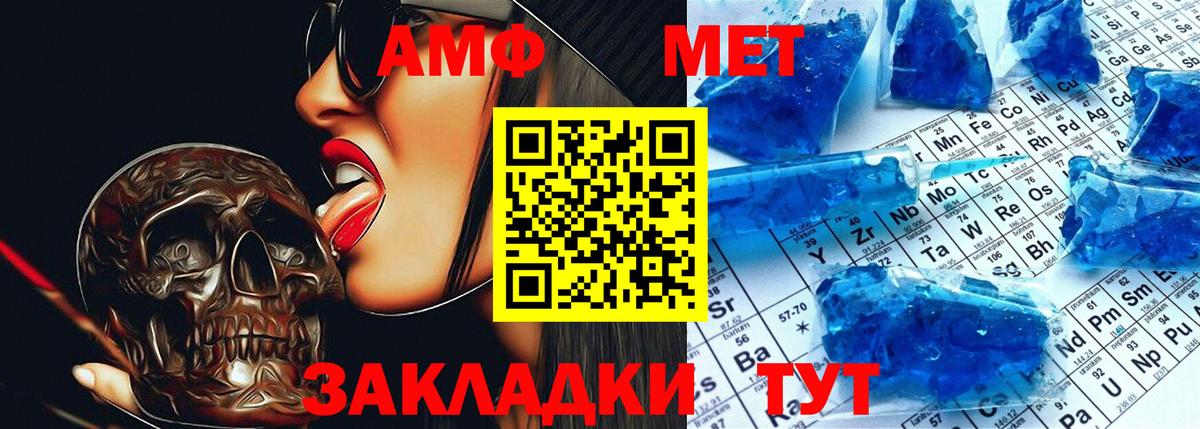 Амфетамин  Вход с VPN  Вичуга  АМФЕТАМИН 97% 