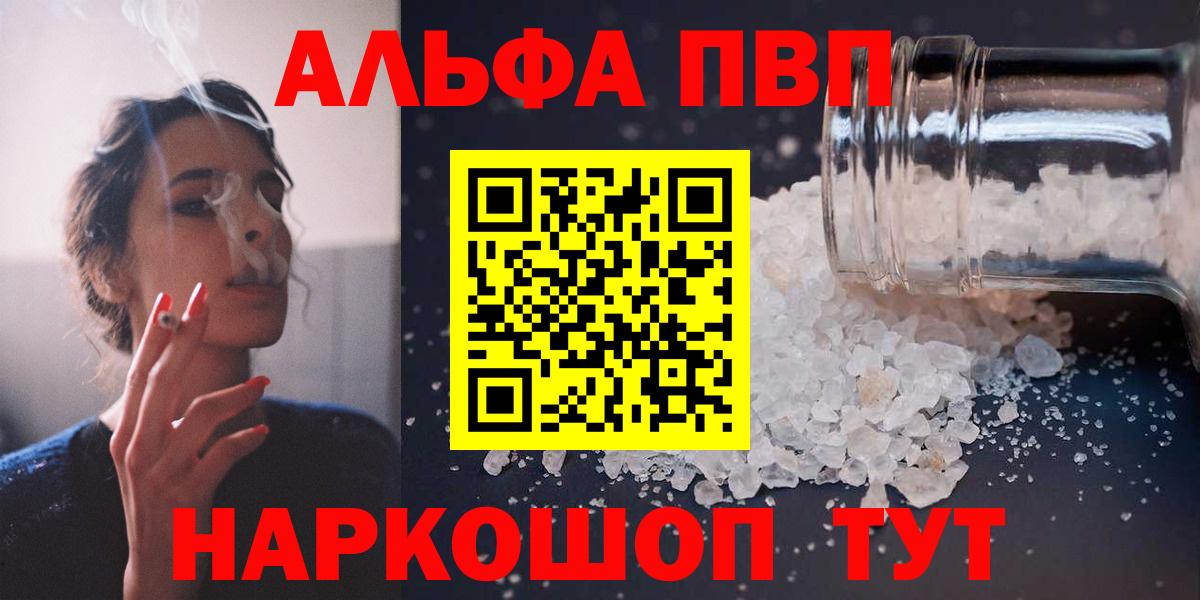 Alpha PVP СК  Вход с VPN  Альфа ПВП VHQ  Alpha PVP Crystall  Вичуга 