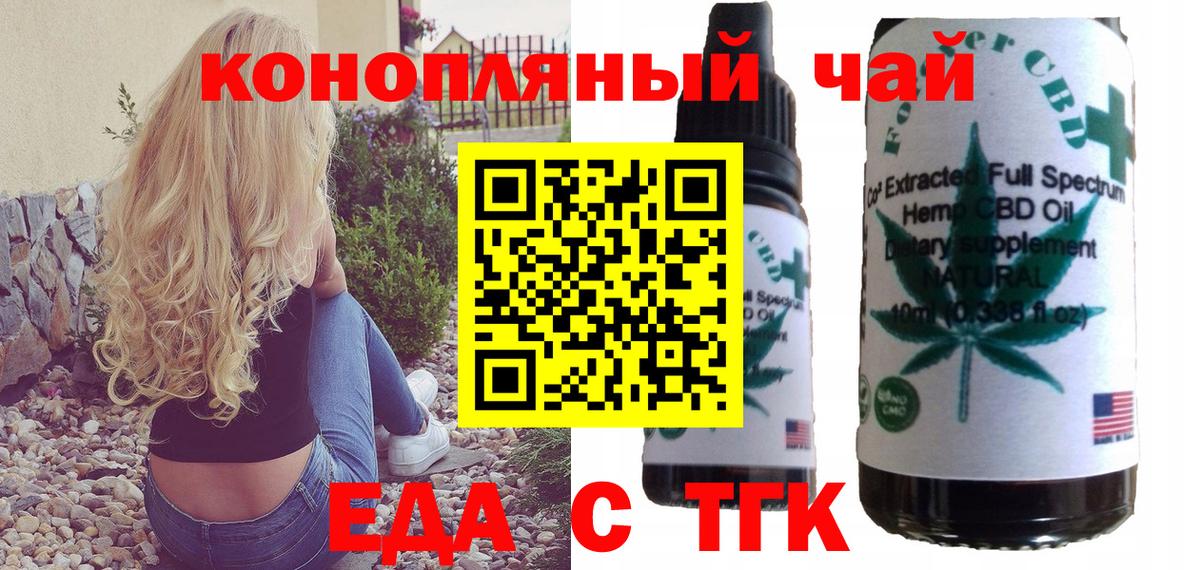 Вичуга  Cannafood конопля  Вход с VPN 