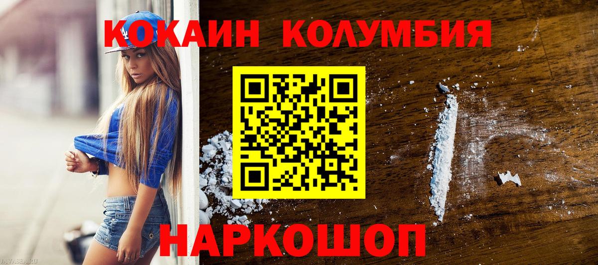 Cocaine Fish Scale  COCAIN Колумбийский  Кокаин  Вход с VPN  Вичуга 