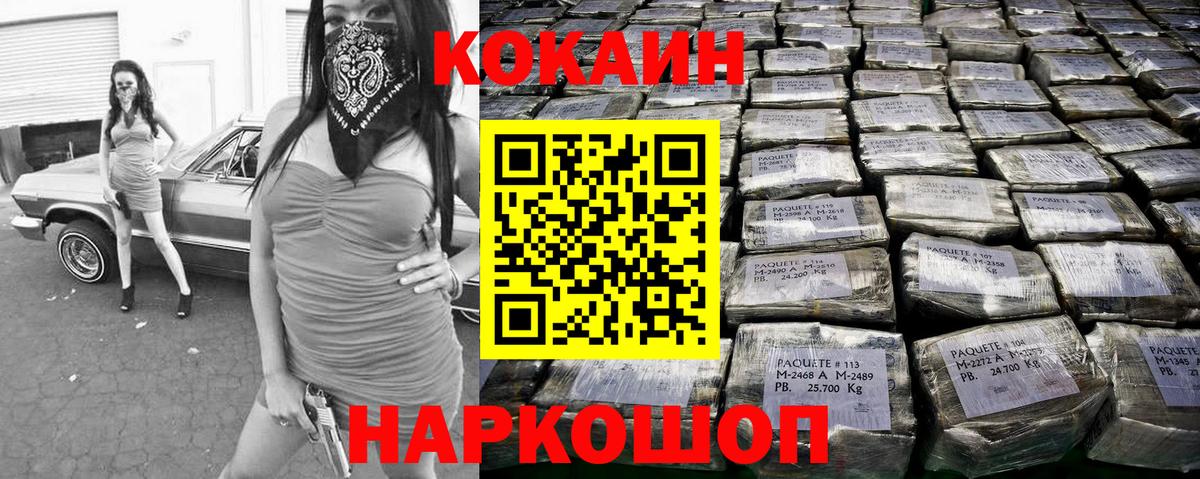 КОКАИН VHQ Вичуга
