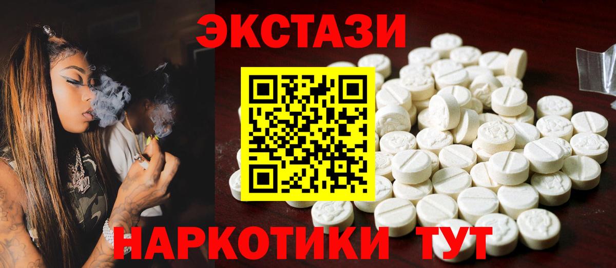 Ecstasy  Вход с VPN  Ecstasy DUBAI  наркота  Ecstasy диски  Вичуга 