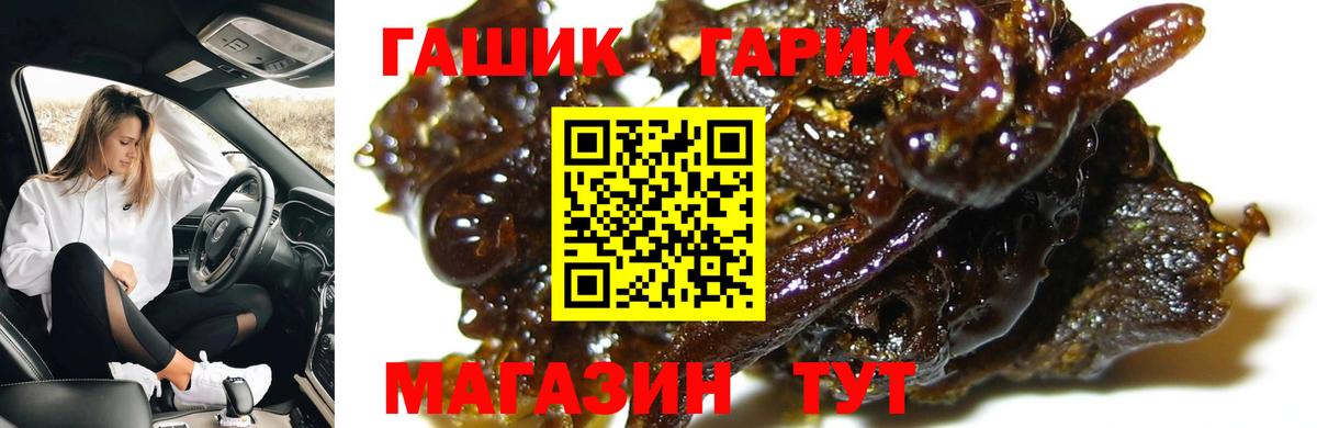 как найти   ГАШ Изолятор  Гашиш  ГАШ 40% ТГК  Вход с VPN  Вичуга 