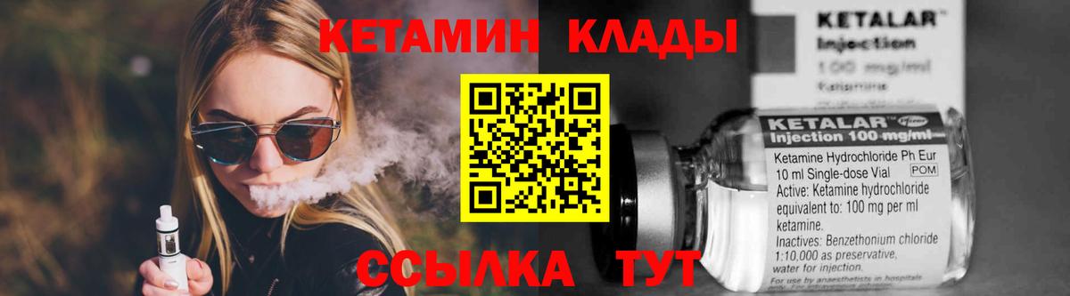 kraken рабочий сайт  КЕТАМИН VHQ  Вход с VPN  нарко площадка наркотические препараты  Кетамин VHQ  Вичуга 