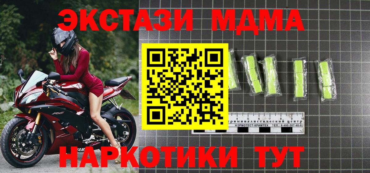 MDMA  МДМА crystal  Вичуга  Вход с VPN  MDMA молли 