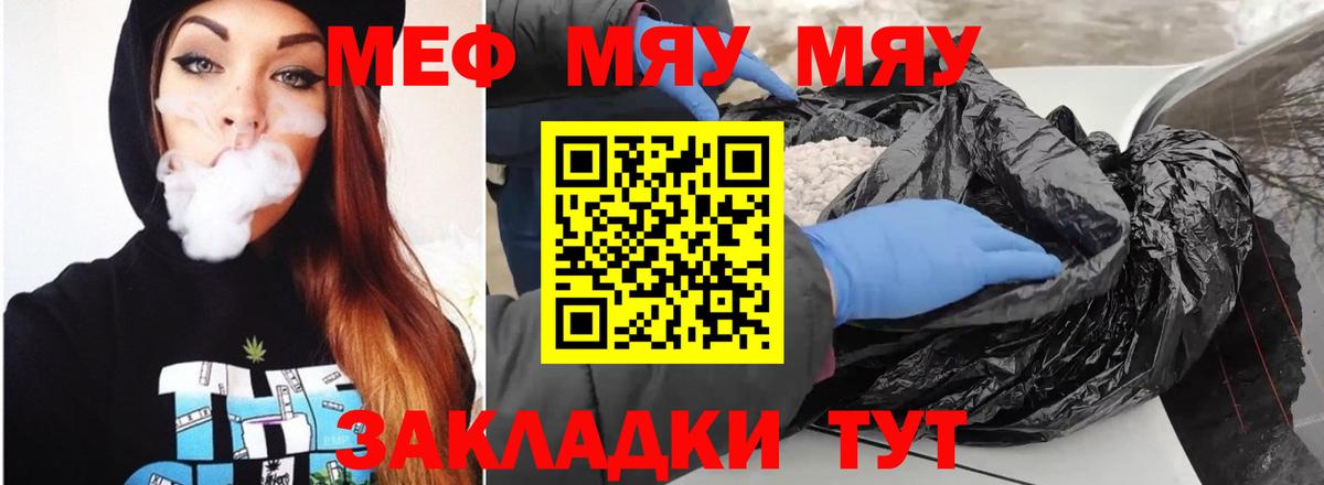 Меф кристаллы Вичуга