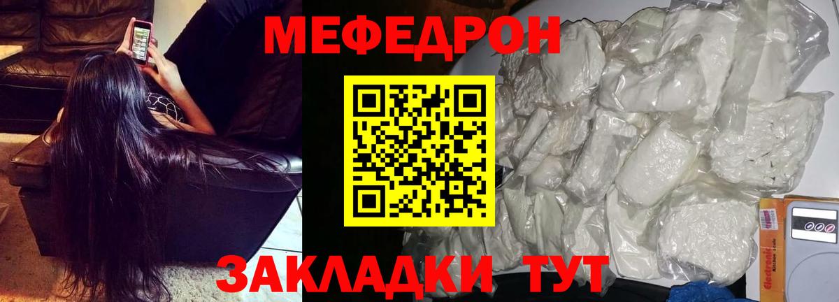 Меф mephedrone  blacksprut зеркало  Вичуга  МЯУ-МЯУ 4 MMC  Вход с VPN 