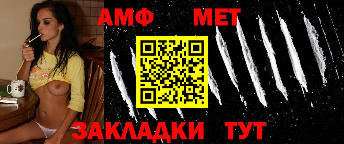 Вичуга  МЕТАМФЕТАМИН пудра  Метамфетамин  Вход с VPN 