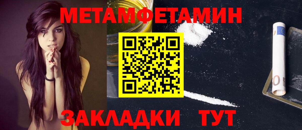 Метамфетамин витя Вичуга