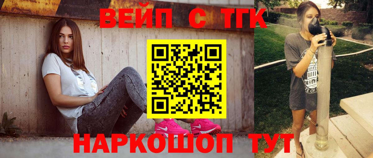 даркнет сайт  ТГК концентрат  Вход с VPN  ТГК THC oil  Вичуга 