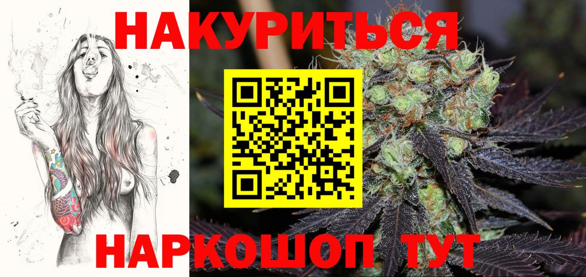 МАРИХУАНА план Вичуга